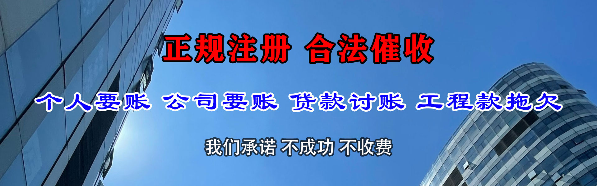 浙江清债公司