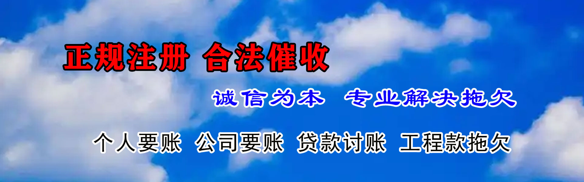 浙江追债公司